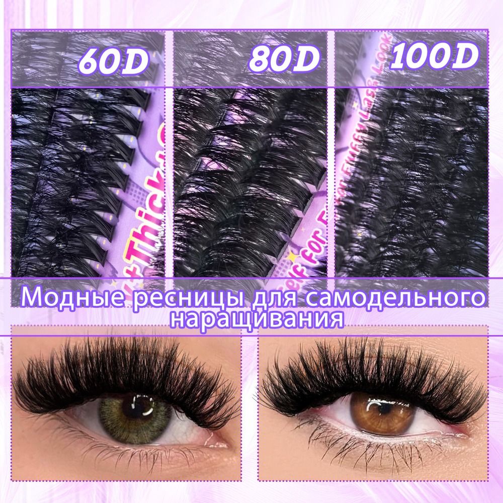 Eyelash Extension Cluster - Natural Look False Eyelashes Bond and
